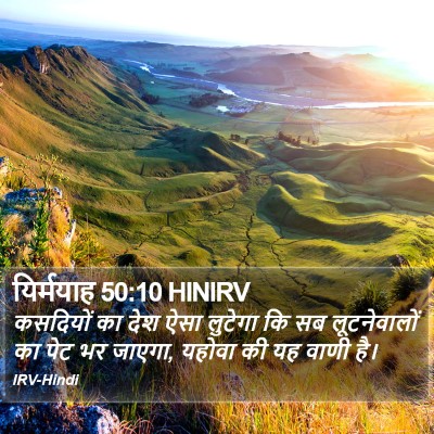 यिर्मयाह 50:10 HINIRV Bible Verse Image