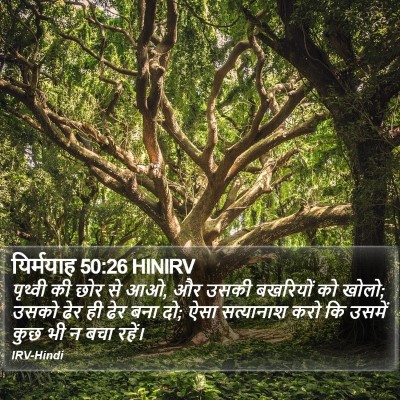 यिर्मयाह 50:26 HINIRV Bible Verse Image