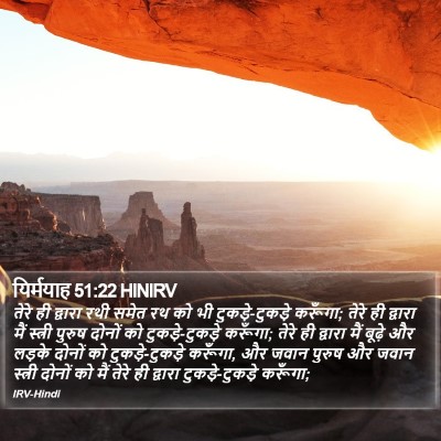 यिर्मयाह 51:22 HINIRV Bible Verse Image