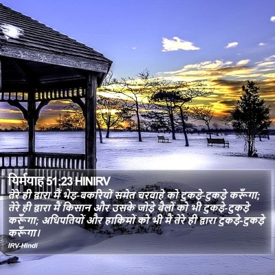 यिर्मयाह 51:23 HINIRV Bible Verse Image