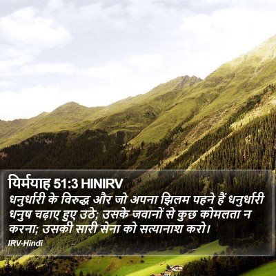 यिर्मयाह 51:3 HINIRV Bible Verse Image