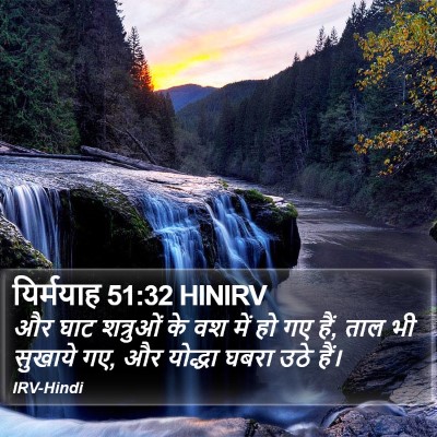 यिर्मयाह 51:32 HINIRV Bible Verse Image