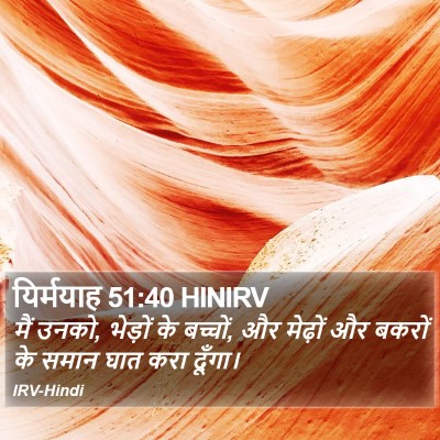 यिर्मयाह 51:40 HINIRV Bible Verse Image
