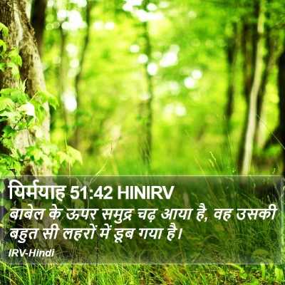 यिर्मयाह 51:42 HINIRV Bible Verse Image