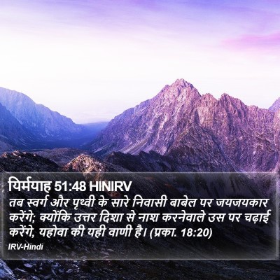 यिर्मयाह 51:48 HINIRV Bible Verse Image
