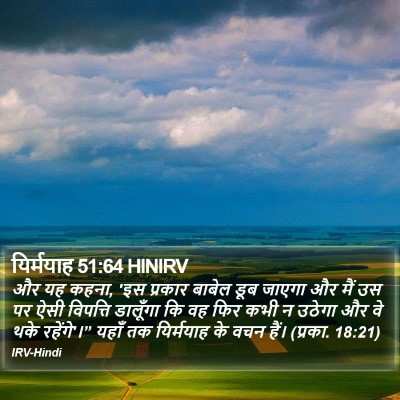 यिर्मयाह 51:64 HINIRV Bible Verse Image