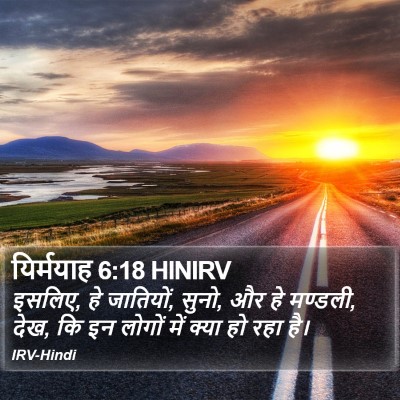 यिर्मयाह 6:18 HINIRV Bible Verse Image