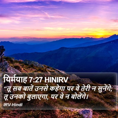 यिर्मयाह 7:27 HINIRV Bible Verse Image