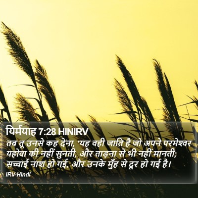 यिर्मयाह 7:28 HINIRV Bible Verse Image
