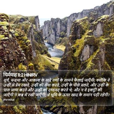 यिर्मयाह 8:2 HINIRV Bible Verse Image