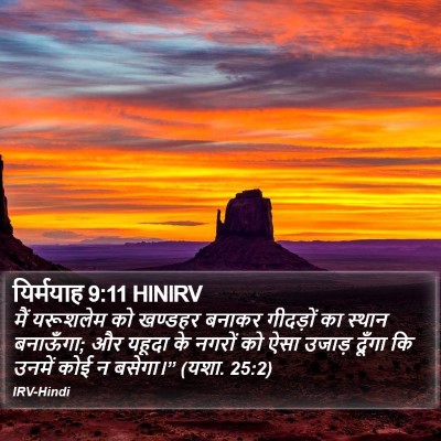 यिर्मयाह 9:11 HINIRV Bible Verse Image