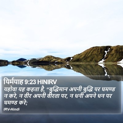 यिर्मयाह 9:23 HINIRV Bible Verse Image