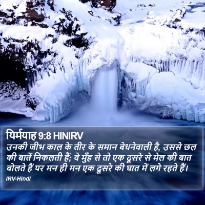 यिर्मयाह 9:8 HINIRV Bible Verse Image