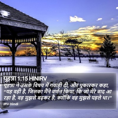 यूहन्ना 1:15 HINIRV Bible Verse Image