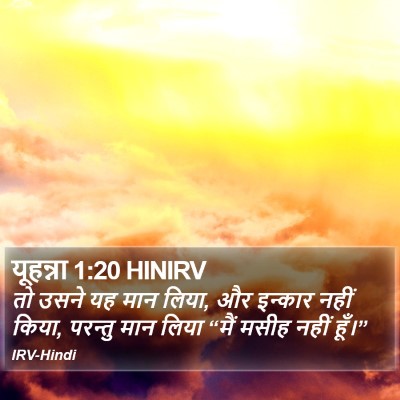 यूहन्ना 1:20 HINIRV Bible Verse Image