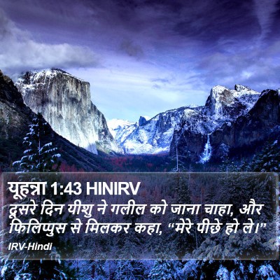 यूहन्ना 1:43 HINIRV Bible Verse Image