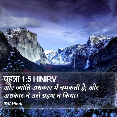 यूहन्ना 1:5 HINIRV Bible Verse Image