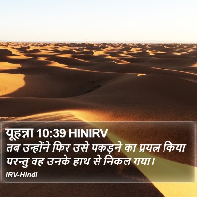 यूहन्ना 10:39 HINIRV Bible Verse Image