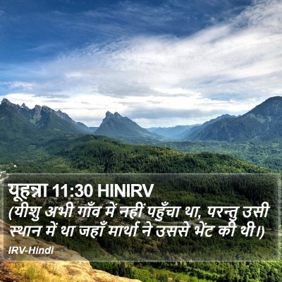 यूहन्ना 11:30 HINIRV Bible Verse Image