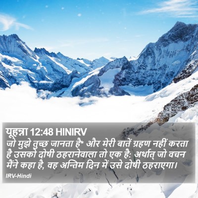 यूहन्ना 12:48 HINIRV Bible Verse Image