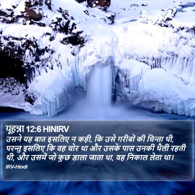 यूहन्ना 12:6 HINIRV Bible Verse Image
