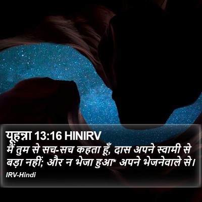 यूहन्ना 13:16 HINIRV Bible Verse Image