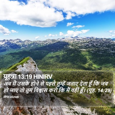 यूहन्ना 13:19 HINIRV Bible Verse Image