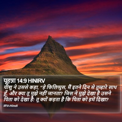 यूहन्ना 14:9 HINIRV Bible Verse Image