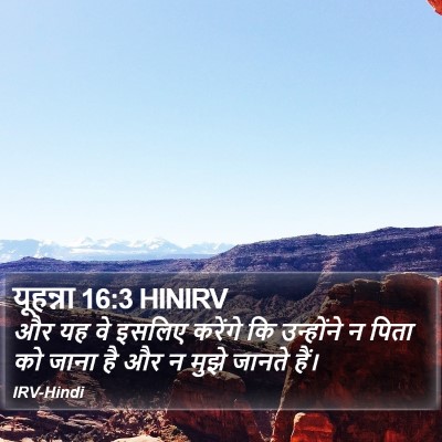 यूहन्ना 16:3 HINIRV Bible Verse Image