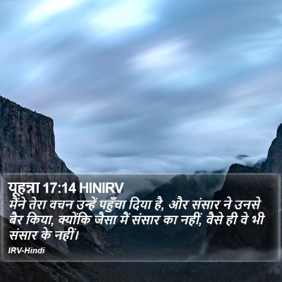 यूहन्ना 17:14 HINIRV Bible Verse Image