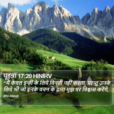 यूहन्ना 17:20 HINIRV Bible Verse Image