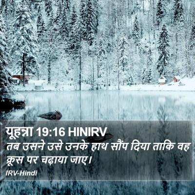 यूहन्ना 19:16 HINIRV Bible Verse Image