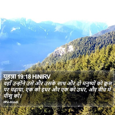 यूहन्ना 19:18 HINIRV Bible Verse Image