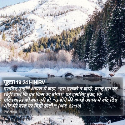 यूहन्ना 19:24 HINIRV Bible Verse Image