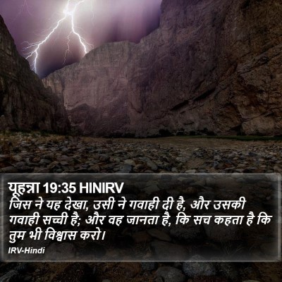 यूहन्ना 19:35 HINIRV Bible Verse Image