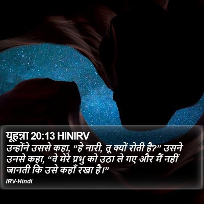 यूहन्ना 20:13 HINIRV Bible Verse Image