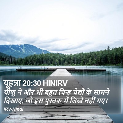 यूहन्ना 20:30 HINIRV Bible Verse Image