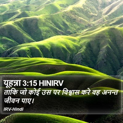 यूहन्ना 3:15 HINIRV Bible Verse Image