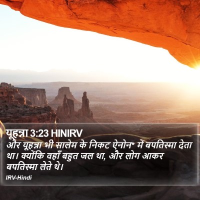 यूहन्ना 3:23 HINIRV Bible Verse Image