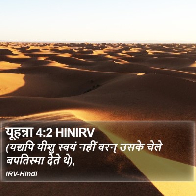 यूहन्ना 4:2 HINIRV Bible Verse Image