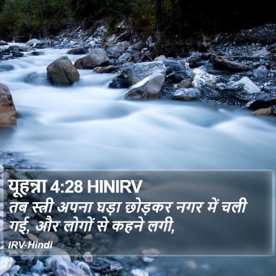 यूहन्ना 4:28 HINIRV Bible Verse Image
