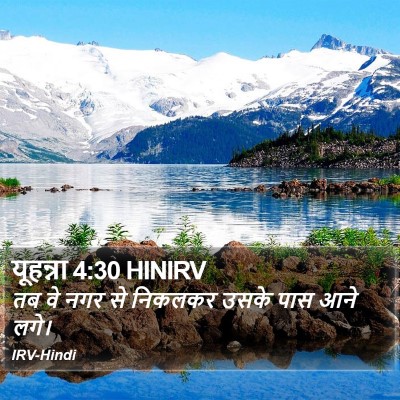 यूहन्ना 4:30 HINIRV Bible Verse Image