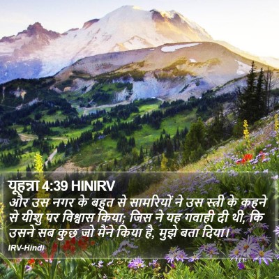 यूहन्ना 4:39 HINIRV Bible Verse Image