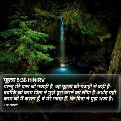 यूहन्ना 5:36 HINIRV Bible Verse Image