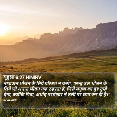 यूहन्ना 6:27 HINIRV Bible Verse Image