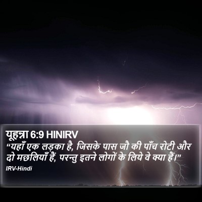 यूहन्ना 6:9 HINIRV Bible Verse Image