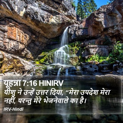 यूहन्ना 7:16 HINIRV Bible Verse Image