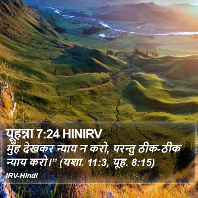 यूहन्ना 7:24 HINIRV Bible Verse Image