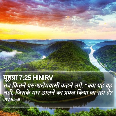 यूहन्ना 7:25 HINIRV Bible Verse Image