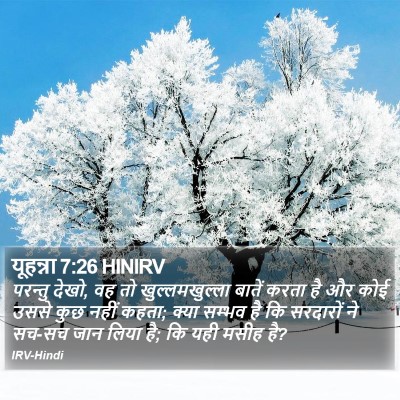 यूहन्ना 7:26 HINIRV Bible Verse Image
